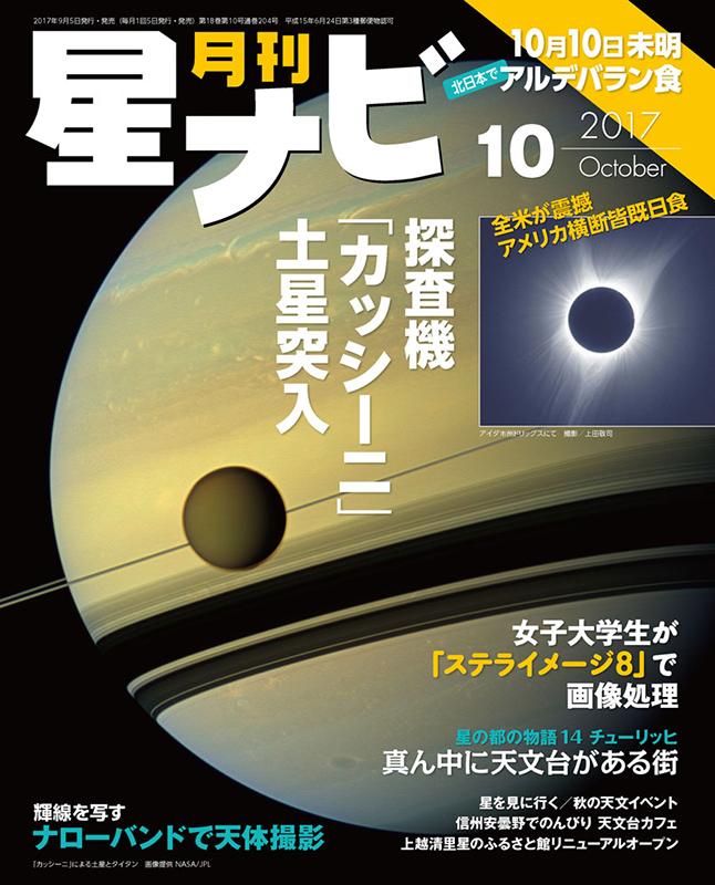 2017年0月号