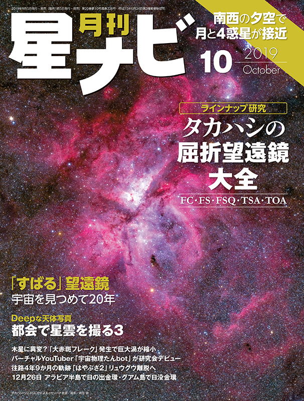 2019年0月号
