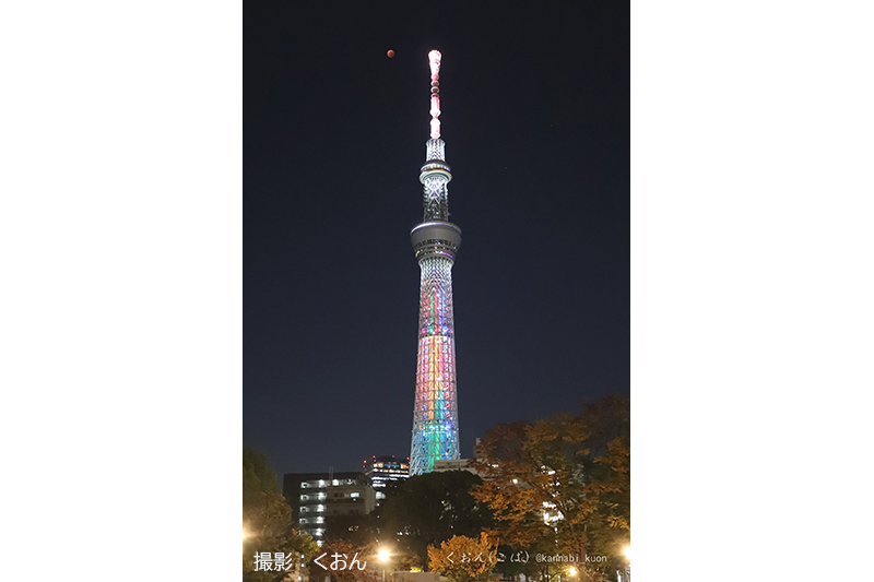 2022年11月8日 月食と東京スカイツリー