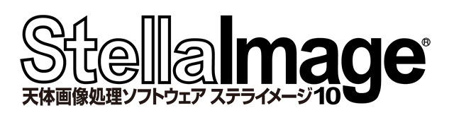 ステライメージ10 オンライン講習会